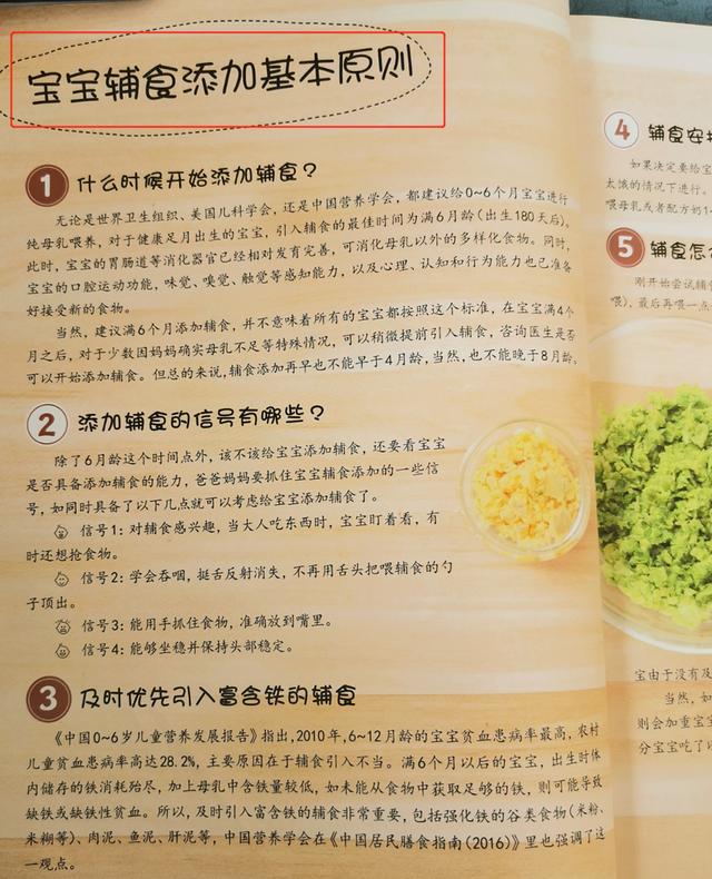 营养餐宝宝可以吃吗_半岁宝宝营养餐_宝宝营养餐是什么