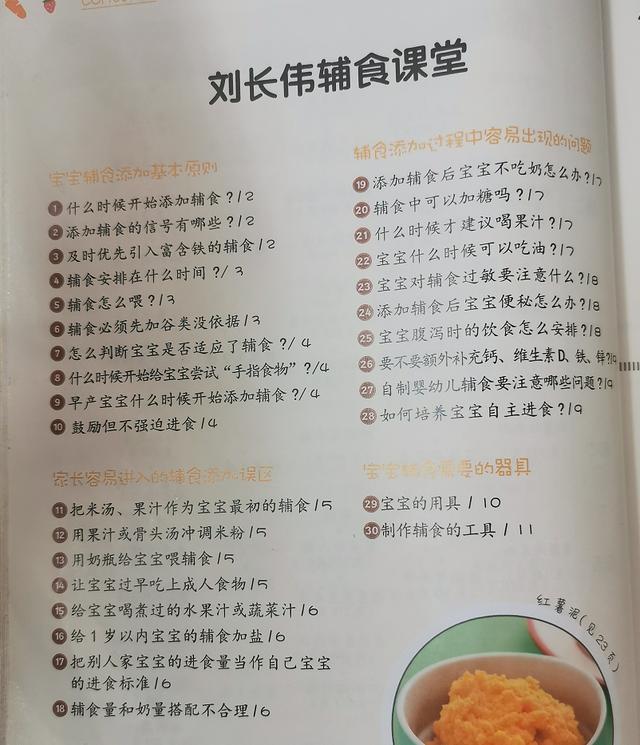 半岁宝宝营养餐_宝宝营养餐是什么_营养餐宝宝可以吃吗