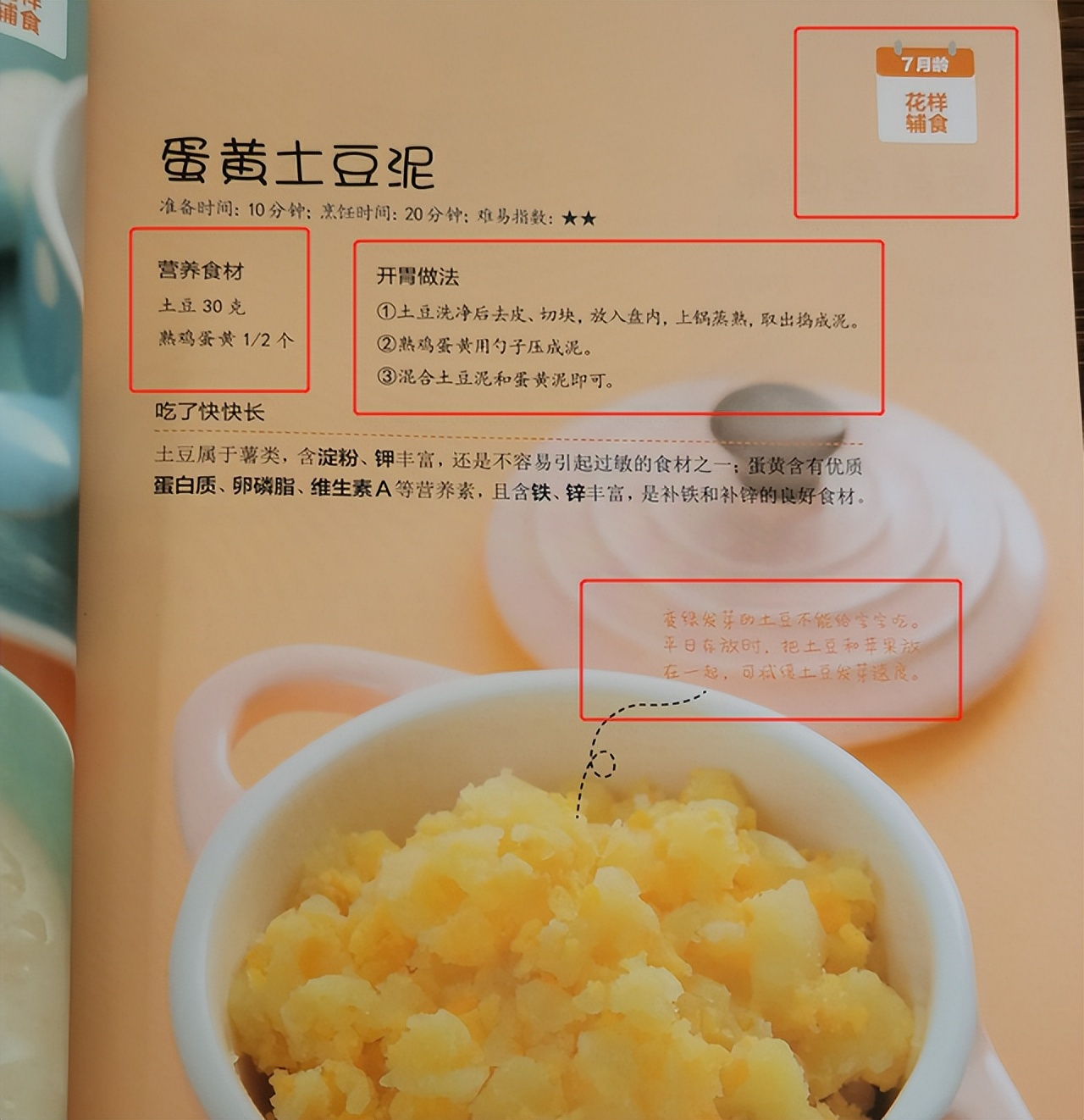 宝宝营养餐是什么_营养餐宝宝可以吃吗_半岁宝宝营养餐