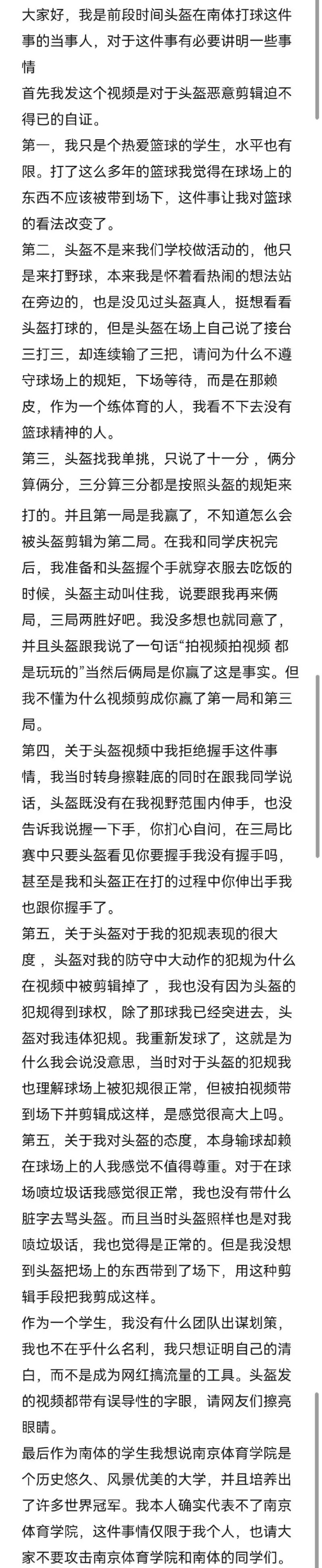 篮球国宝真的赚到六个亿吗_篮球国宝事件_国宝打篮球黑历史