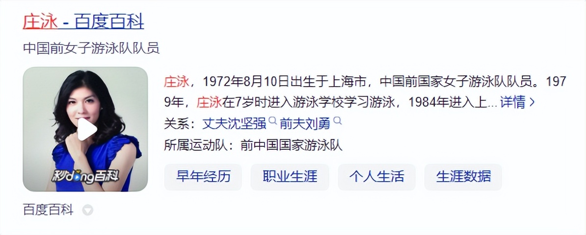 奥运冠军庄泳现状_游泳冠军庄泳身材_游泳冠军庄泳的图片
