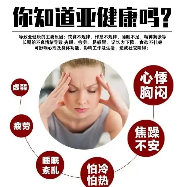 处于亚健康状态_亚健康状态发生的原因_亚健康状态的起因包含
