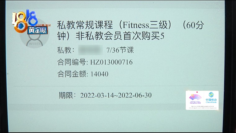 健身房退课_健身房退课30%手续费_健身房退课收手续费合理吗