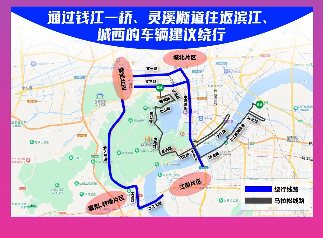 马拉松杭州2023_杭州 马拉松_马拉松杭州路线