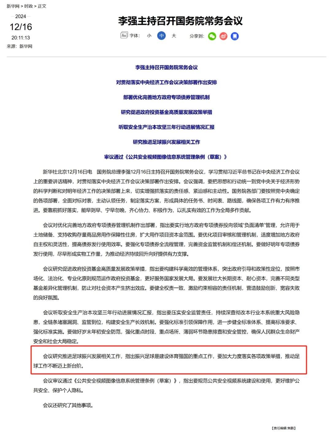 咸宁篮球队_咸宁篮球协会_咸宁城运会篮球比赛冠军