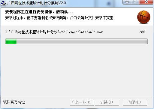 篮球比赛计时计分系统下载 2.0 官方版