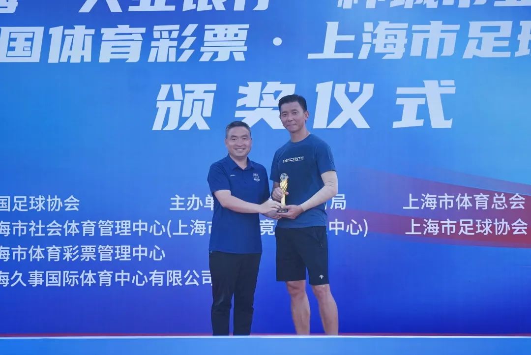 上海市足球协会冠军联赛_上海市冠军联赛足球_上海足球业余联赛