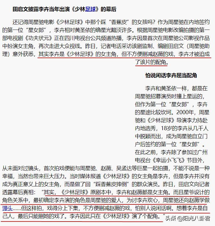 足球冠军吴孟达电影_吴孟达足球小子_电影足球冠军吴孟达是谁