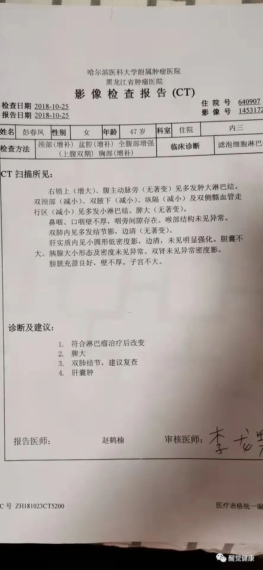 什么是癌症结疗_癌症和生活方式结缘有关吗_癌症的结节是什么意思