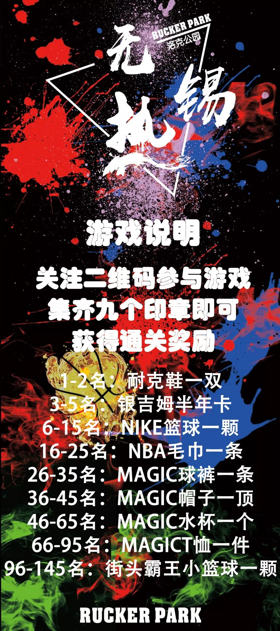 篮球比赛中特殊防守规则_篮球比赛中特殊犯规_篮球中的特殊犯规