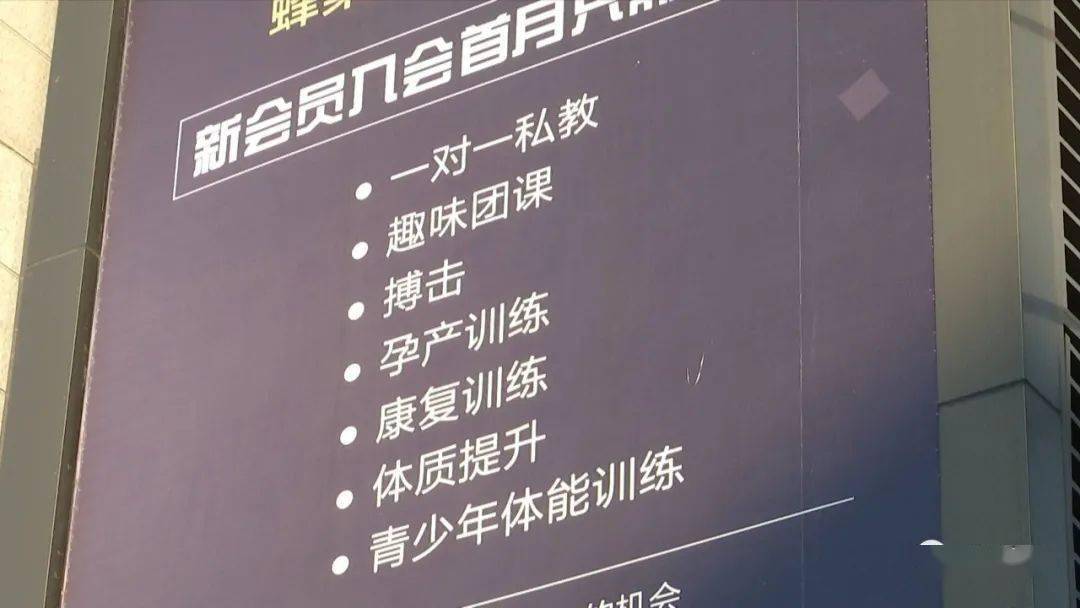 健身房的私教费是多少_健身房私教划算吗_健身房私教费用