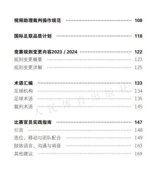 点球足球_足球点球大赛比赛规则_足球比赛点球规则简介内容