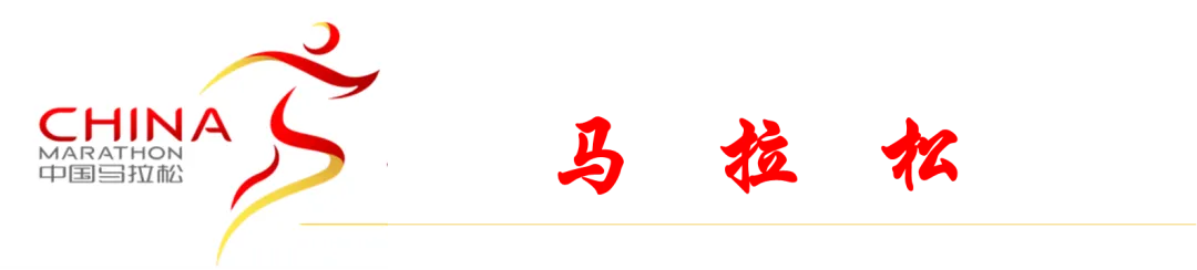 中国马拉松赛事等级a1_环保马拉松中国赛事_中国四大马拉松赛事