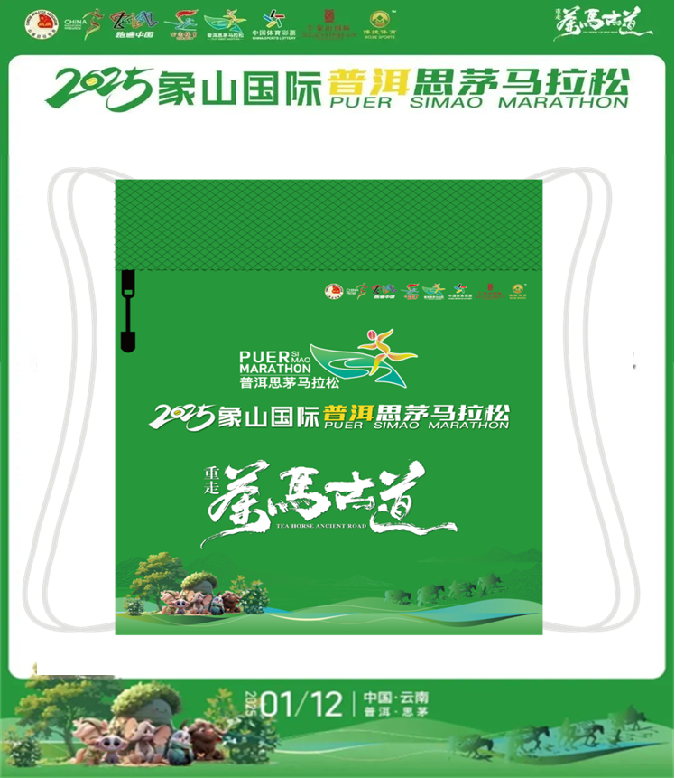 中国马拉松赛事等级a1_环保马拉松中国赛事_中国四大马拉松赛事