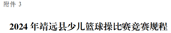 跳高比赛竞赛规则_学校跳高比赛规则_小学组跳高比赛规则