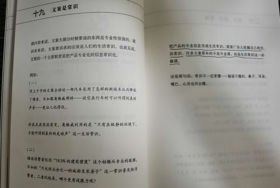 生活常识 文案 书单_日常常识书籍_关于生活常识的文案