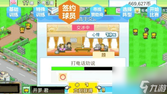 冠军足球物语2评测：开罗梦之队展开像素足球竞技