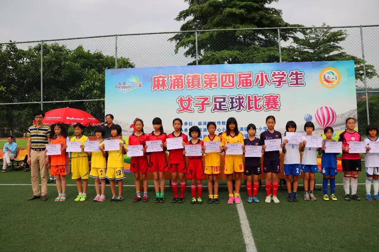 小学生足球冠军颁奖_足球颁奖奖项_小学生足球冠军获奖感言