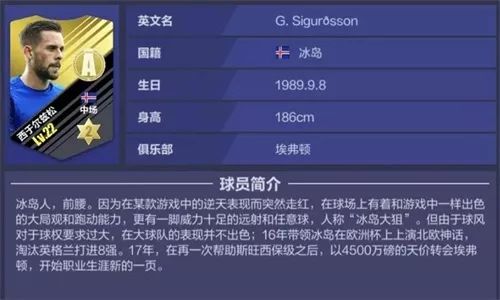 全民冠军足球出售球员返还_全民冠军足球球员赠送_赠送全民足球球员冠军怎么送