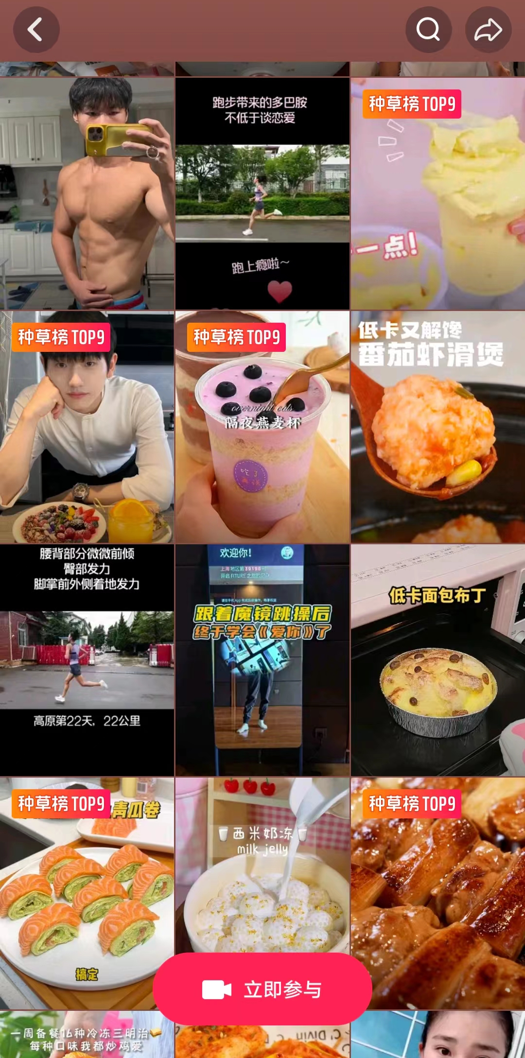 全民健身和运动营养_全民营养健康产业科技有限公司_全民营养健康