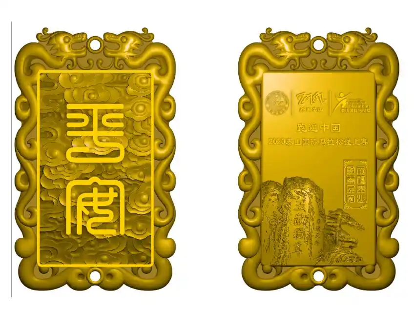 泰山马拉松奖金_泰山马拉松奖牌_泰安马拉松奖牌