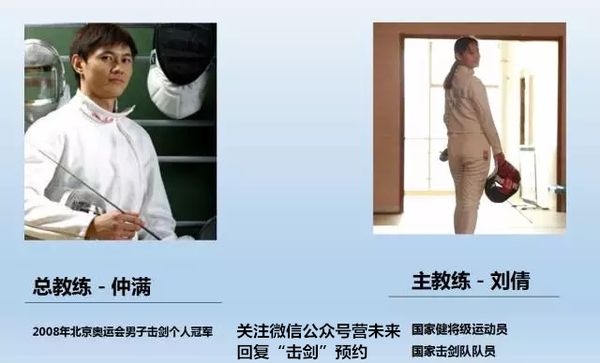 击剑运动员冠军_击剑冠军_击剑冠军都是几岁练的