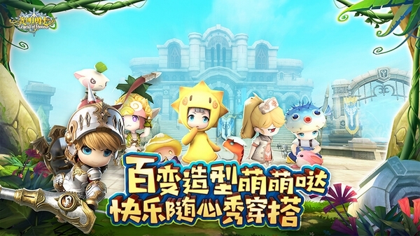 光明勇士图片3