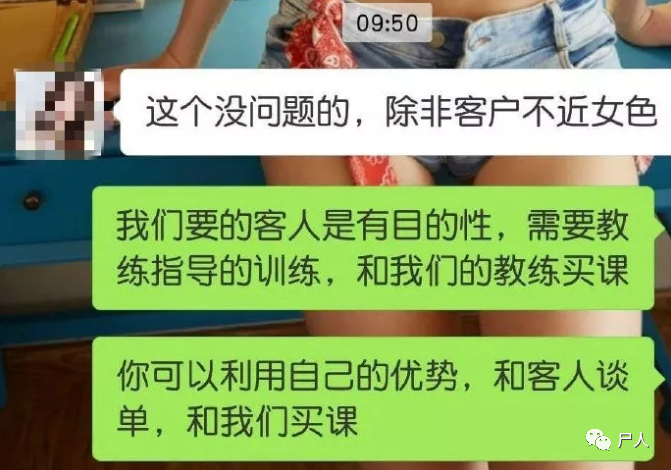 健身房私教暧昧套路_在健身房与私教的故事_健身房私教喜欢的人