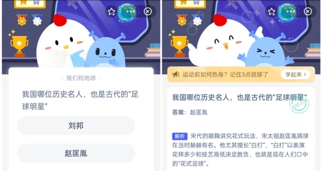 历史上19号足球明星_历代足球明星_以前足球明星
