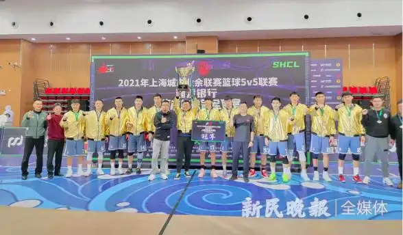 国内业余联赛篮球冠军有哪些_中国业余篮球联赛有哪些_篮球全国冠军