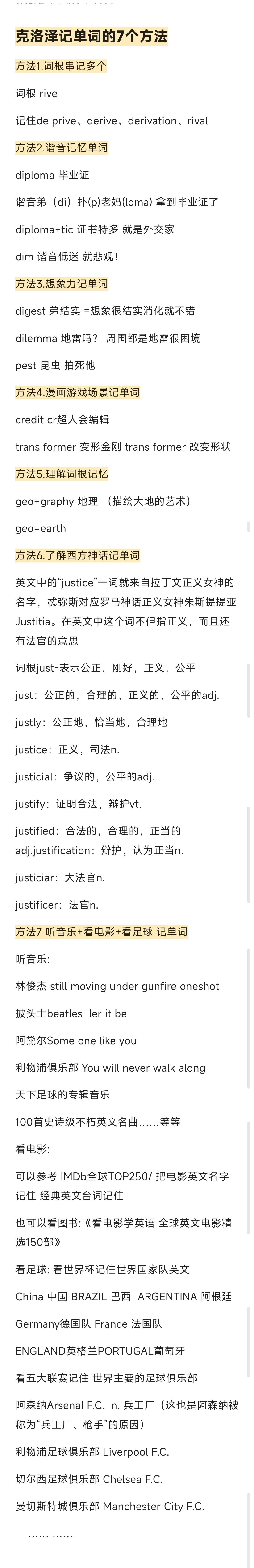 足球技巧英语_用英文怎么说足球_足球技巧英文怎么说