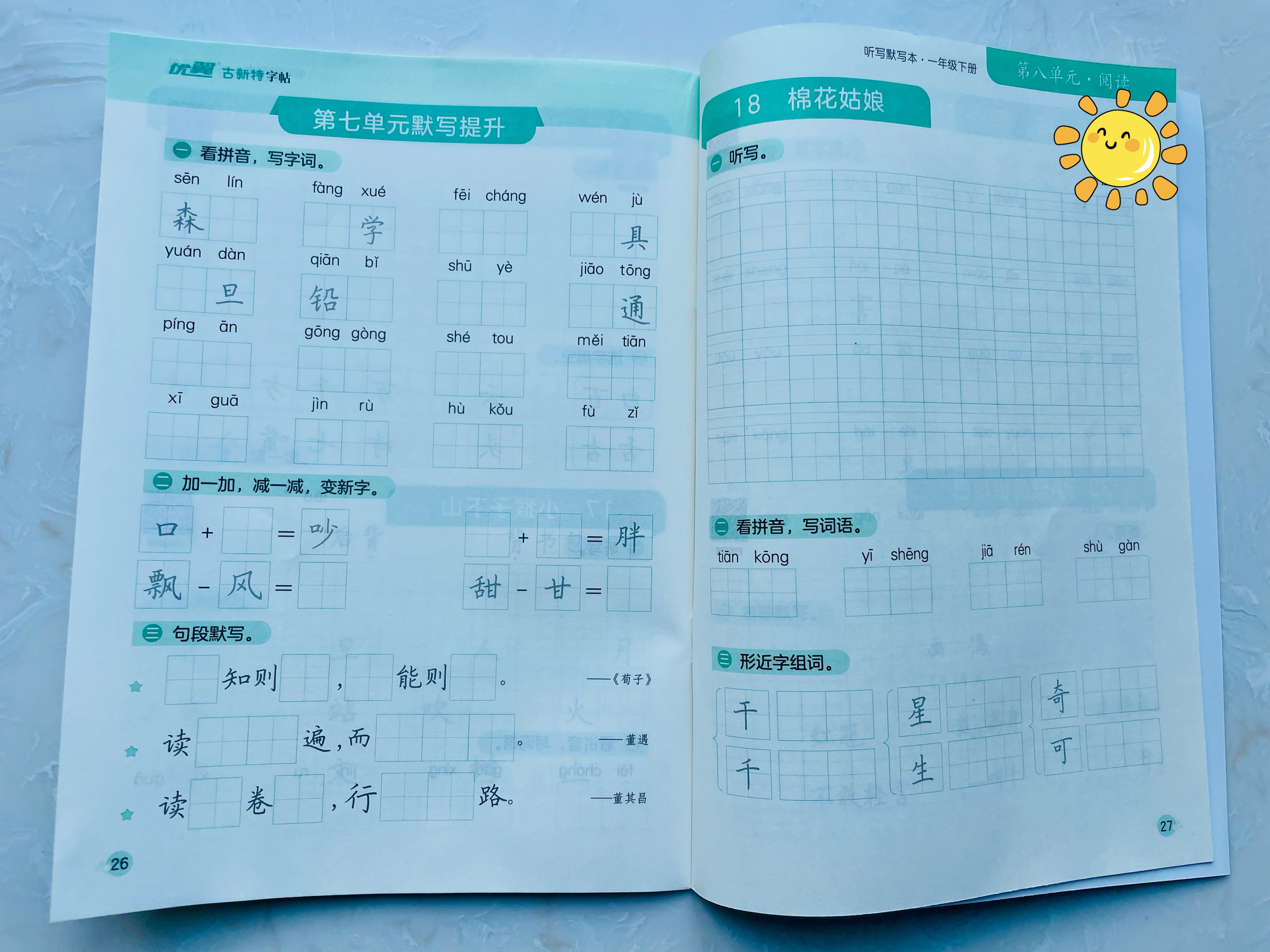 语文基本知识点常识_语文笔记基本常识_语文的基本常识