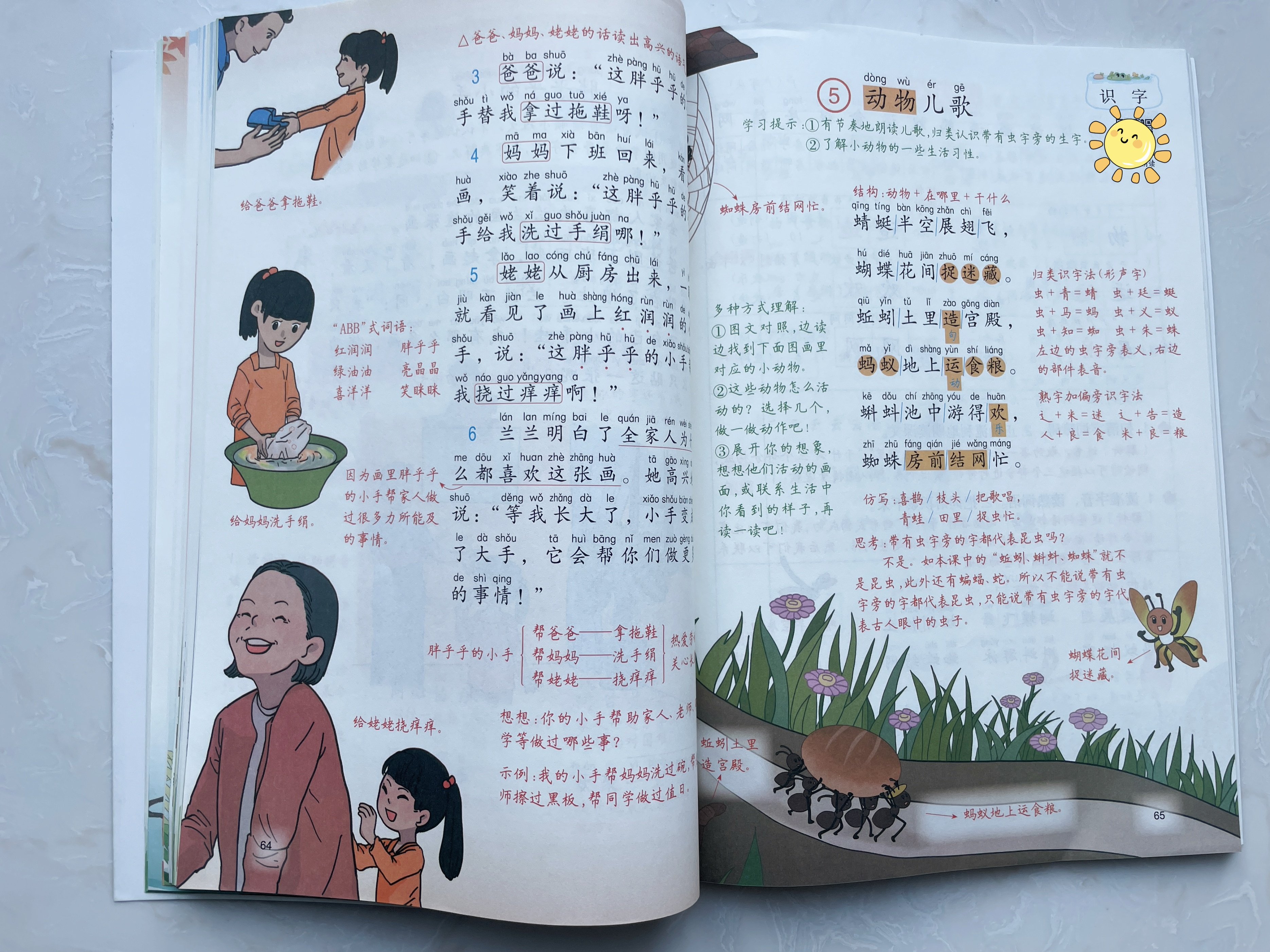 语文的基本常识_语文基本知识点常识_语文笔记基本常识