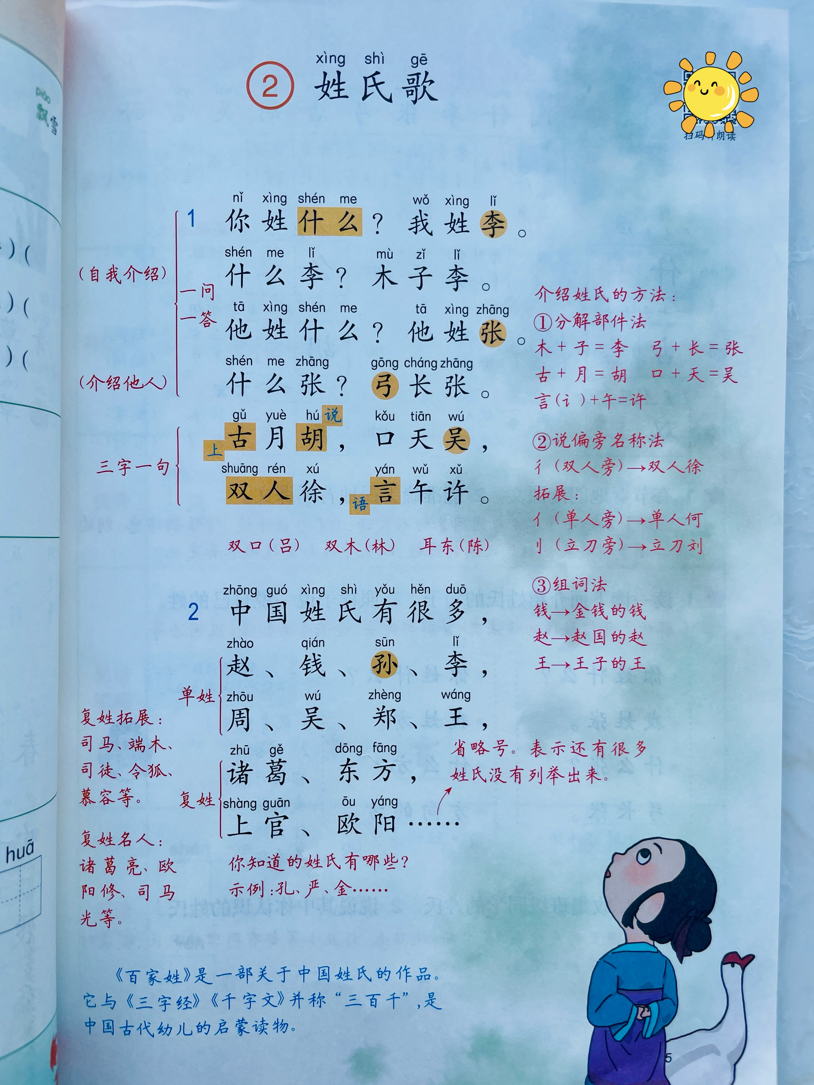 语文基本知识点常识_语文笔记基本常识_语文的基本常识