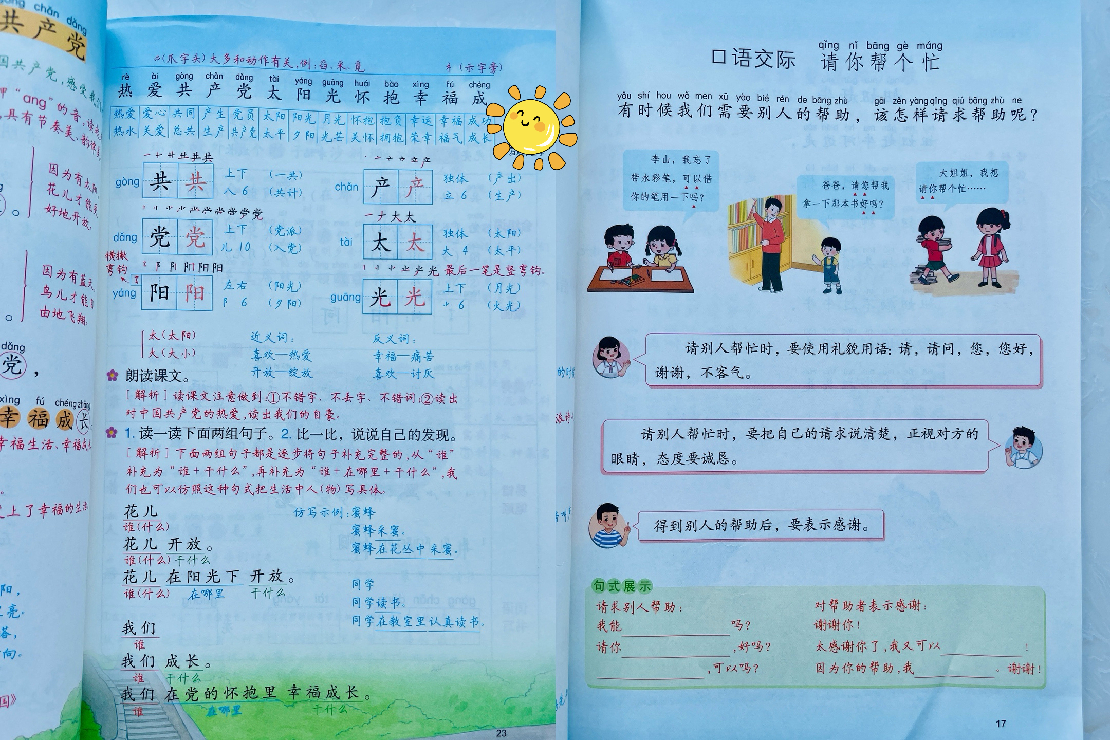 语文的基本常识_语文基本知识点常识_语文笔记基本常识