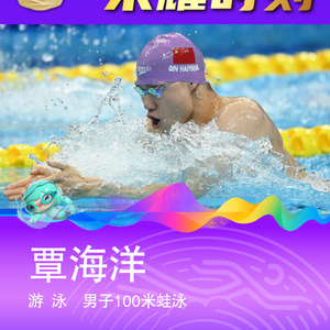 游泳冠军孙杨洋个人介绍_22岁游泳冠军_游泳冠军宁泽涛