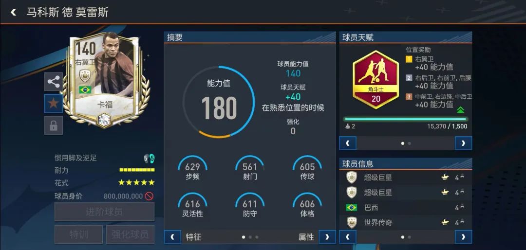 足球荣誉大满贯球员_足球荣誉奖杯排名_足球历史荣誉大满贯