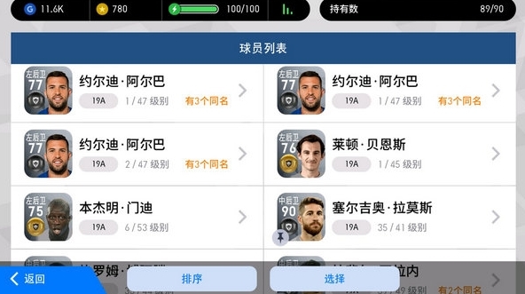 实况足球图2
