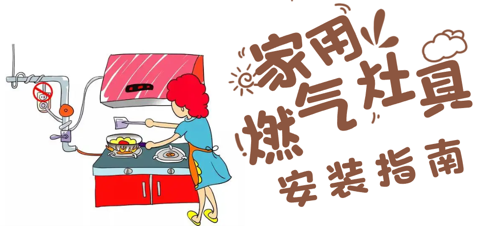 建灶的基本常识_灶的用途_灶的重要性