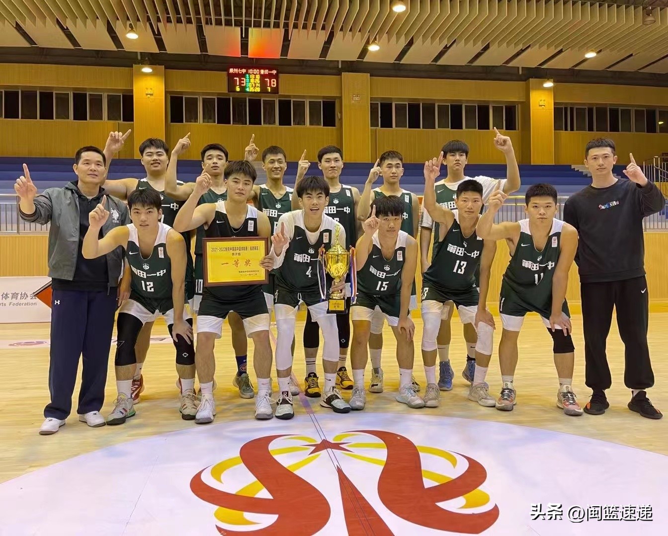 三明市2021青少年篮球比赛_三明市第七届运动会篮球_三明市运动会篮球比赛冠军