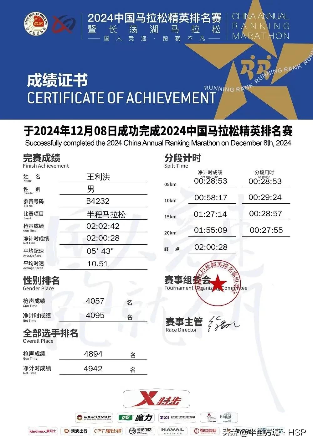 马拉松的心率_马拉松最好的心率_马拉松心率不能超过170
