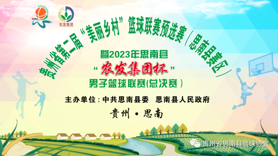 贵州篮球比赛扣篮冠军是谁_篮球贵州扣篮冠军比赛是谁_贵州扣篮王