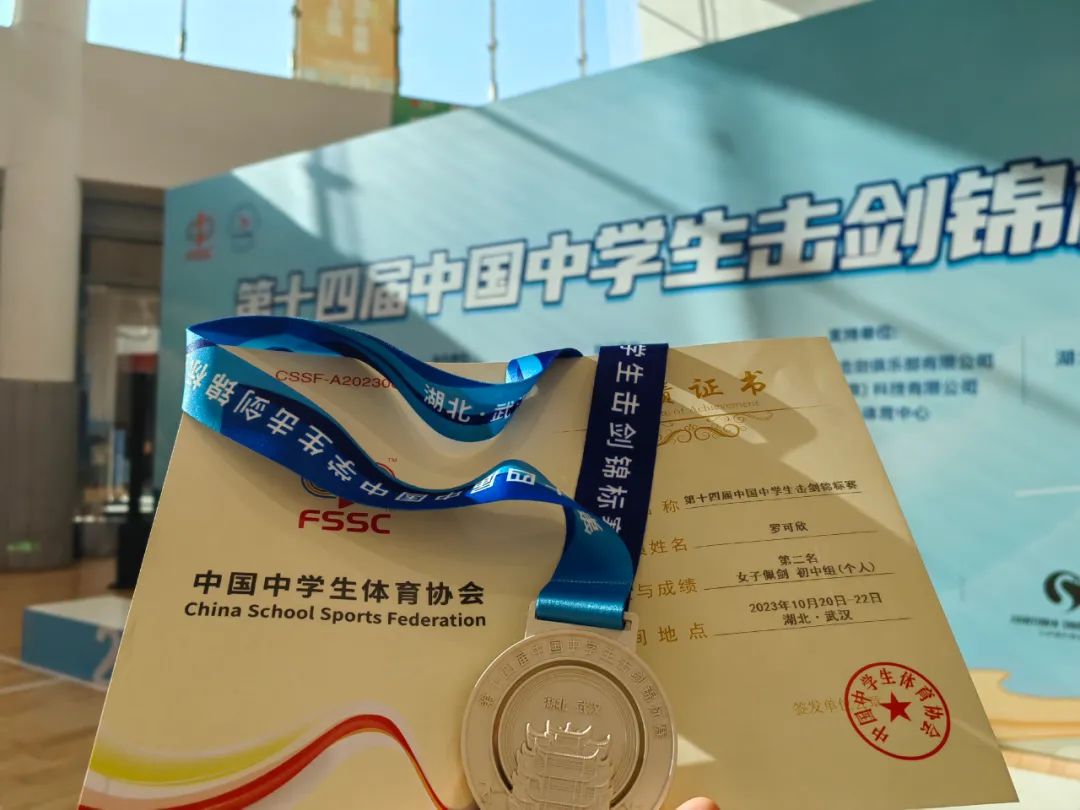 天外击剑杨昊教练图片_击剑教练工资多少_全国冠军总决赛击剑最牛教练