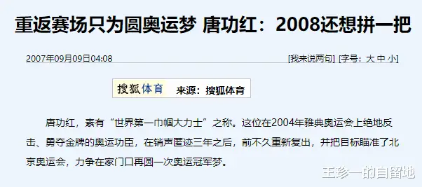 举重冠军女_第一个女举重冠军是哪位_举重冠军叫啥