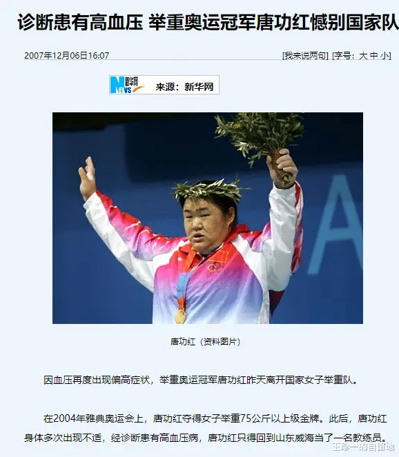 举重冠军叫啥_举重冠军女_第一个女举重冠军是哪位