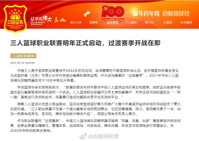 日本奥运会篮球规则_篮球奥运规则日本3v3是什么_日本奥运篮球3v3规则