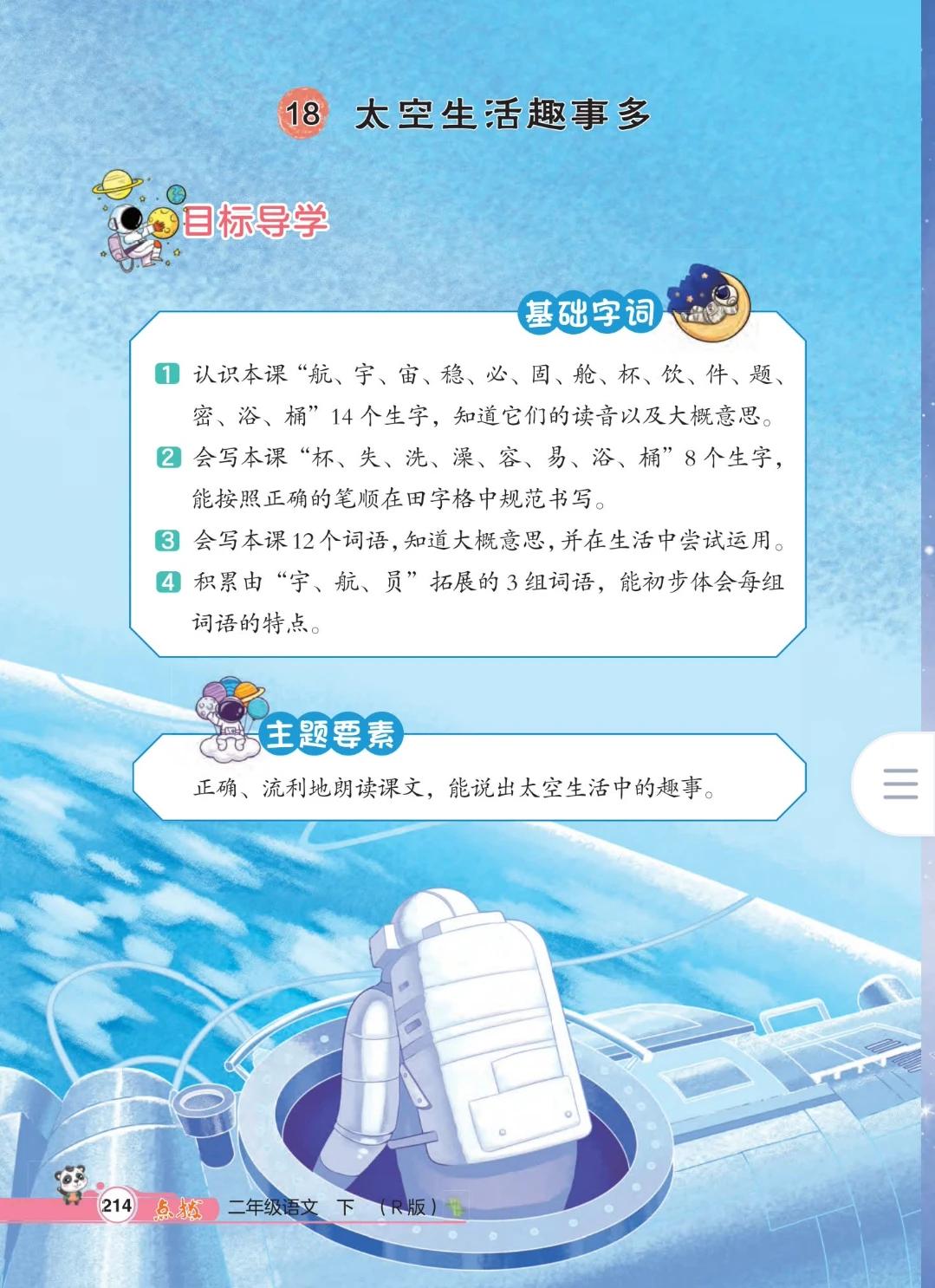 太空生活趣事作文100字_太空生活趣事100条_太空生活趣事大全