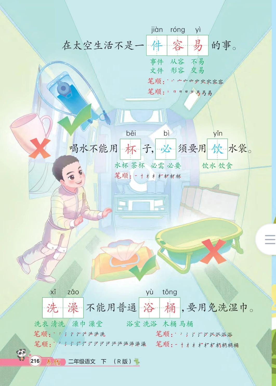 太空生活趣事100条_太空生活趣事大全_太空生活趣事作文100字
