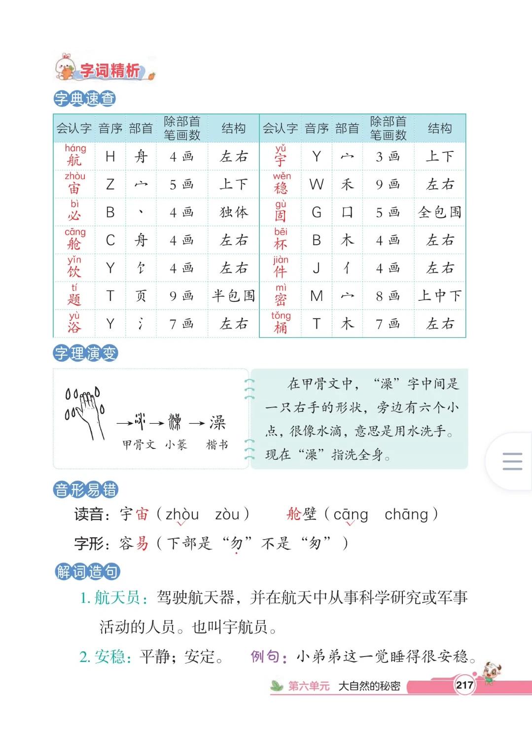 太空生活趣事作文100字_太空生活趣事100条_太空生活趣事大全