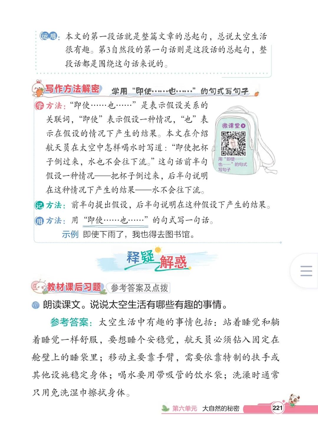 太空生活趣事100条_太空生活趣事大全_太空生活趣事作文100字